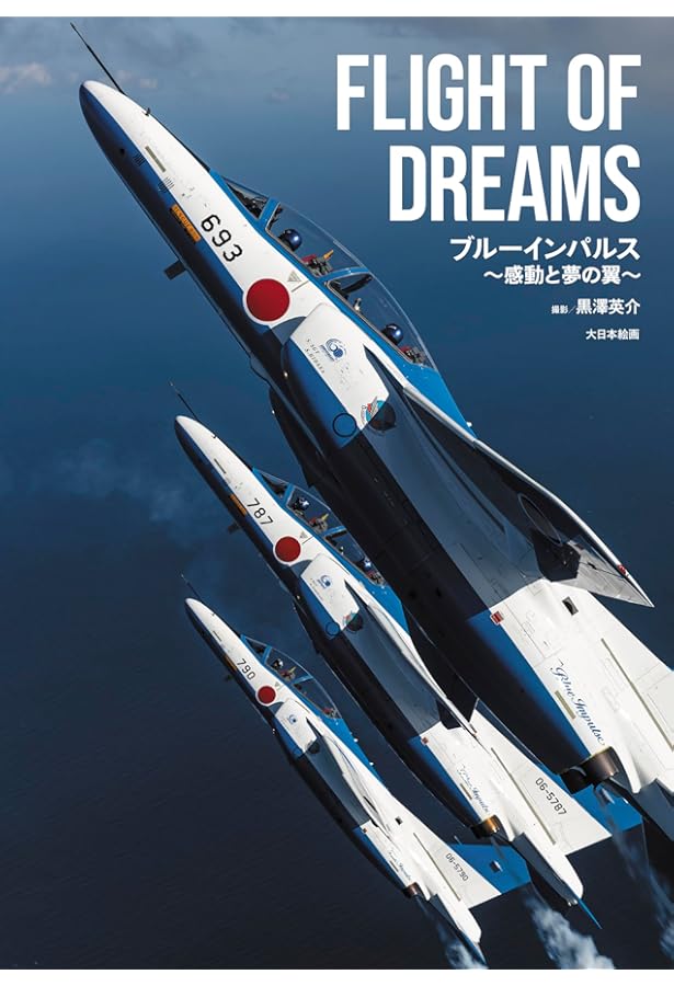 ブルーインパルス　通常2枚　MAX1枚 ef9c059acbc06ecea291cb6c520a6c